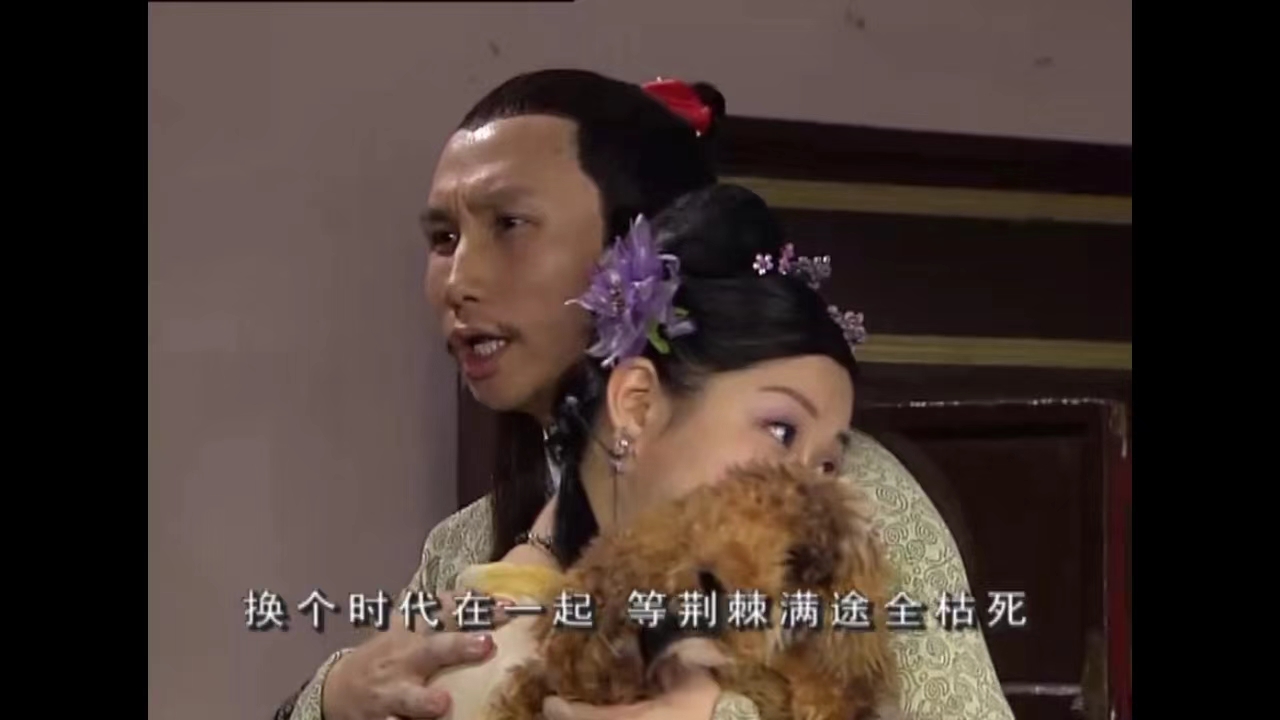 独为你豁出一切